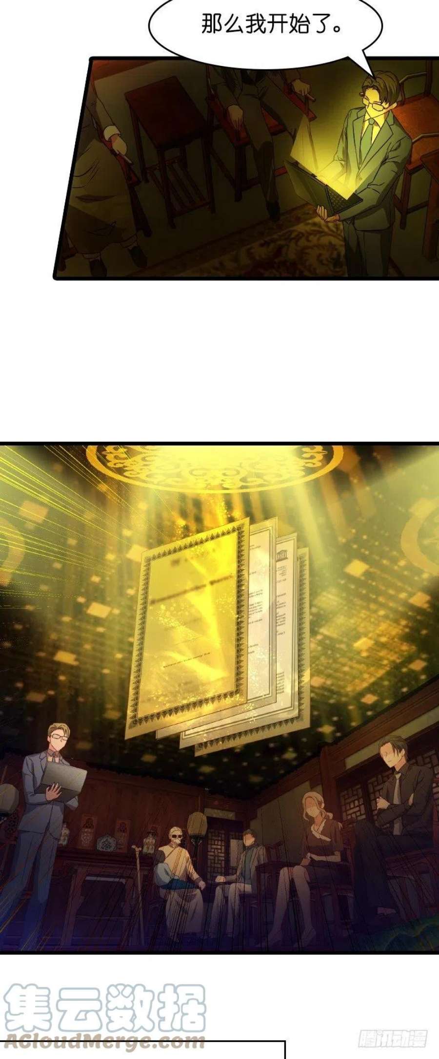 影后老婆不许逃22话：财产的分配