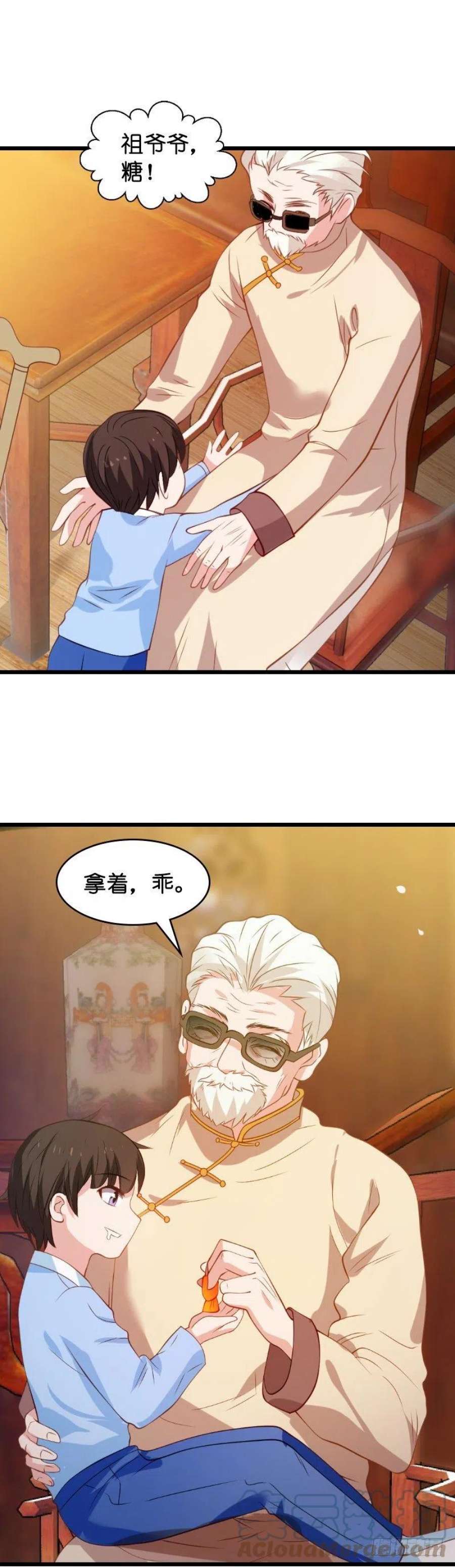 影后老婆不许逃22话：财产的分配