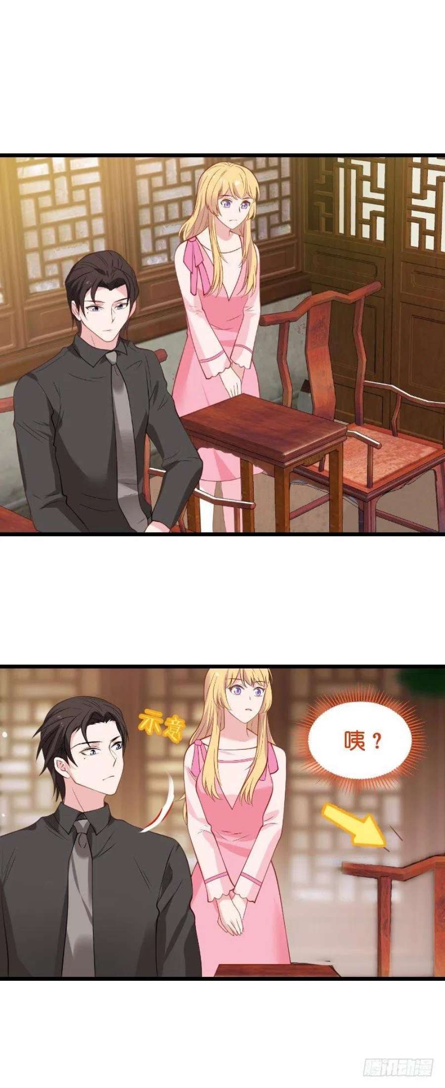 影后老婆不许逃22话：财产的分配