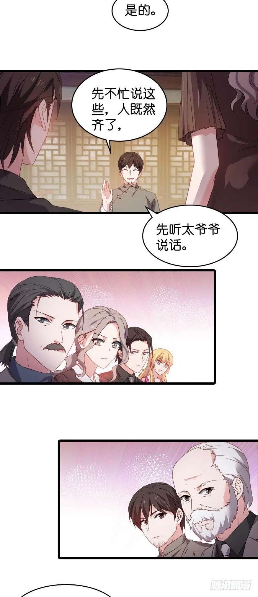 影后老婆不许逃22话：财产的分配