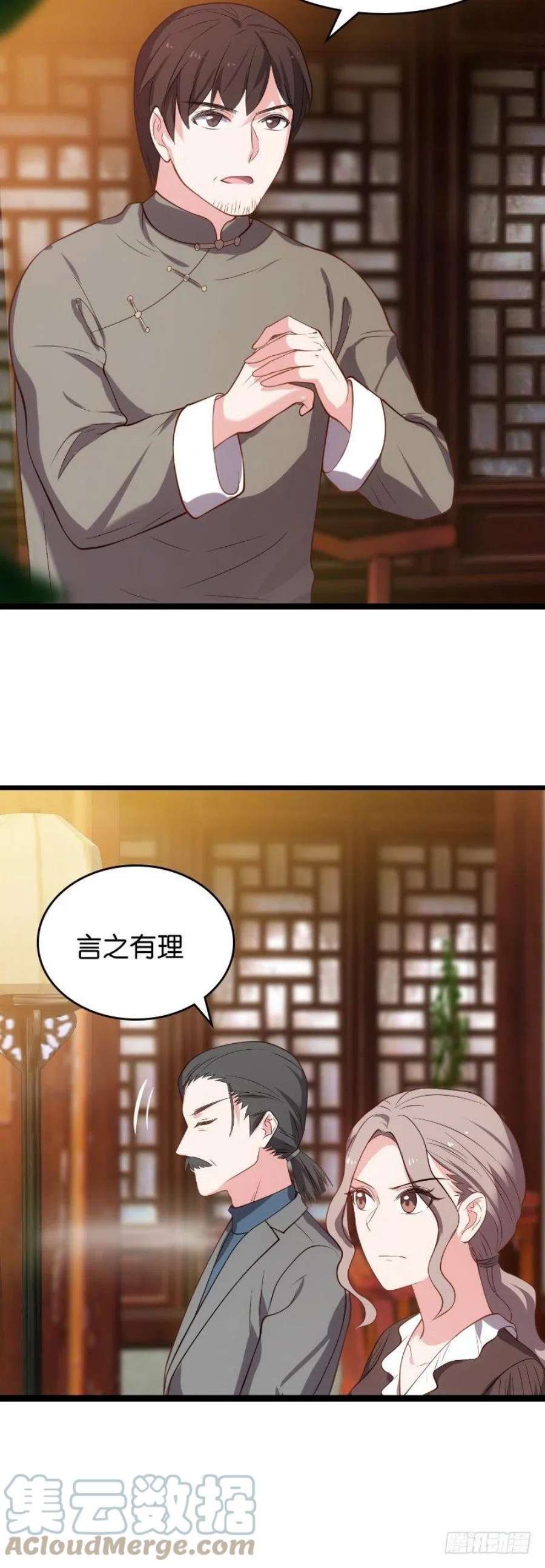 影后老婆不许逃23话：骁骁媳妇儿