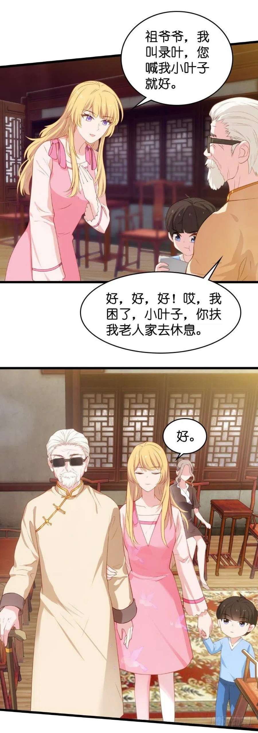 影后老婆不许逃23话：骁骁媳妇儿