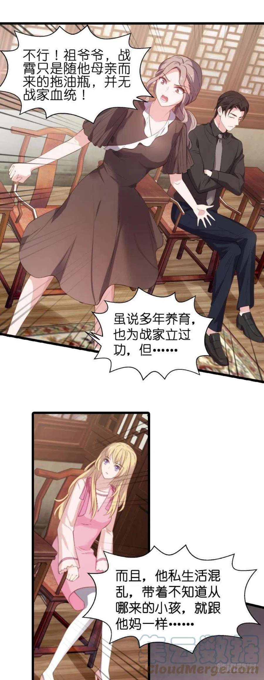 影后老婆不许逃23话：骁骁媳妇儿