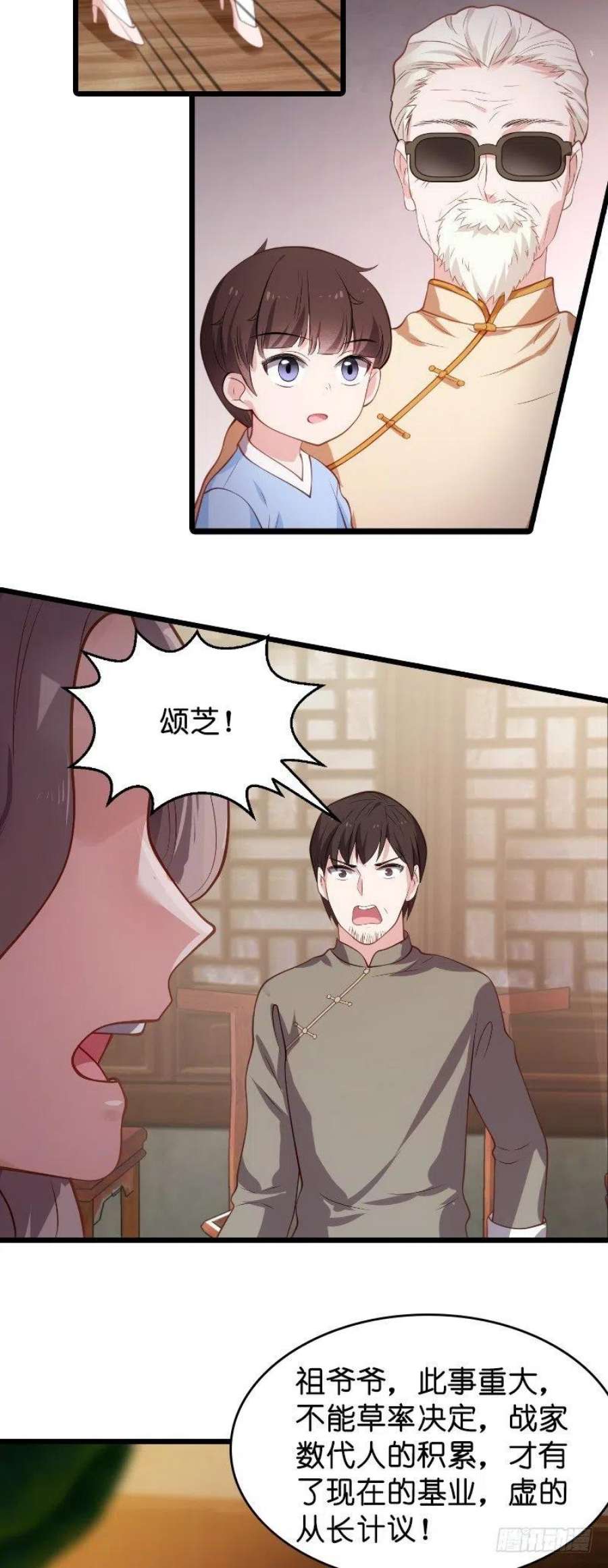 影后老婆不许逃23话：骁骁媳妇儿