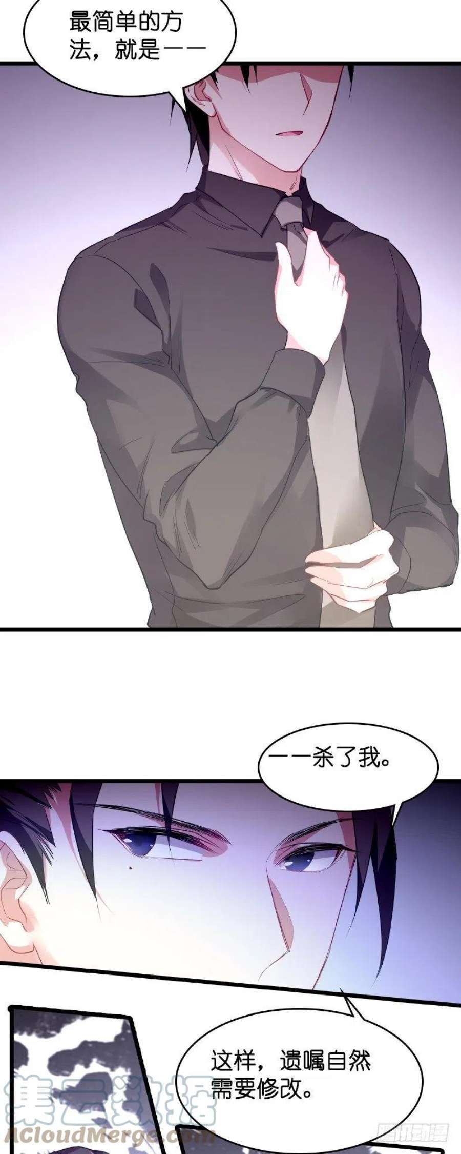 影后老婆不许逃24话：要么就杀了我