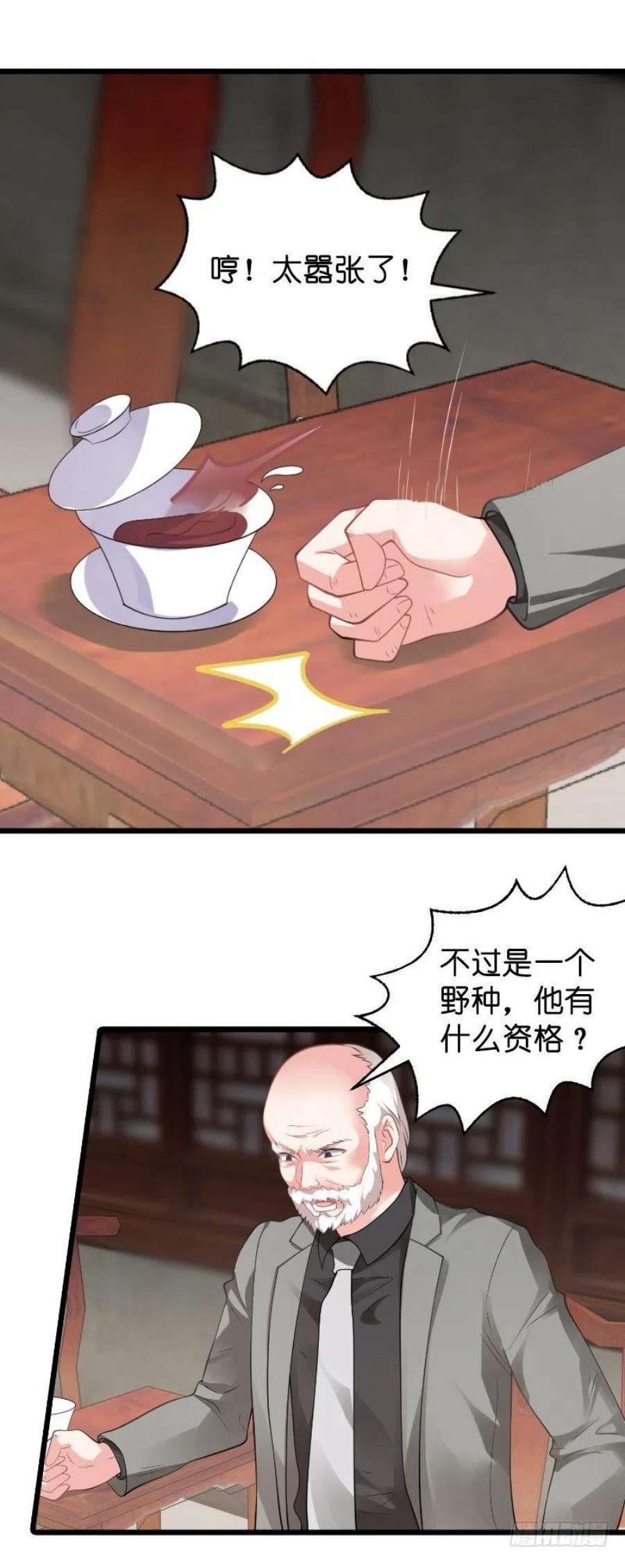 影后老婆不许逃24话：要么就杀了我