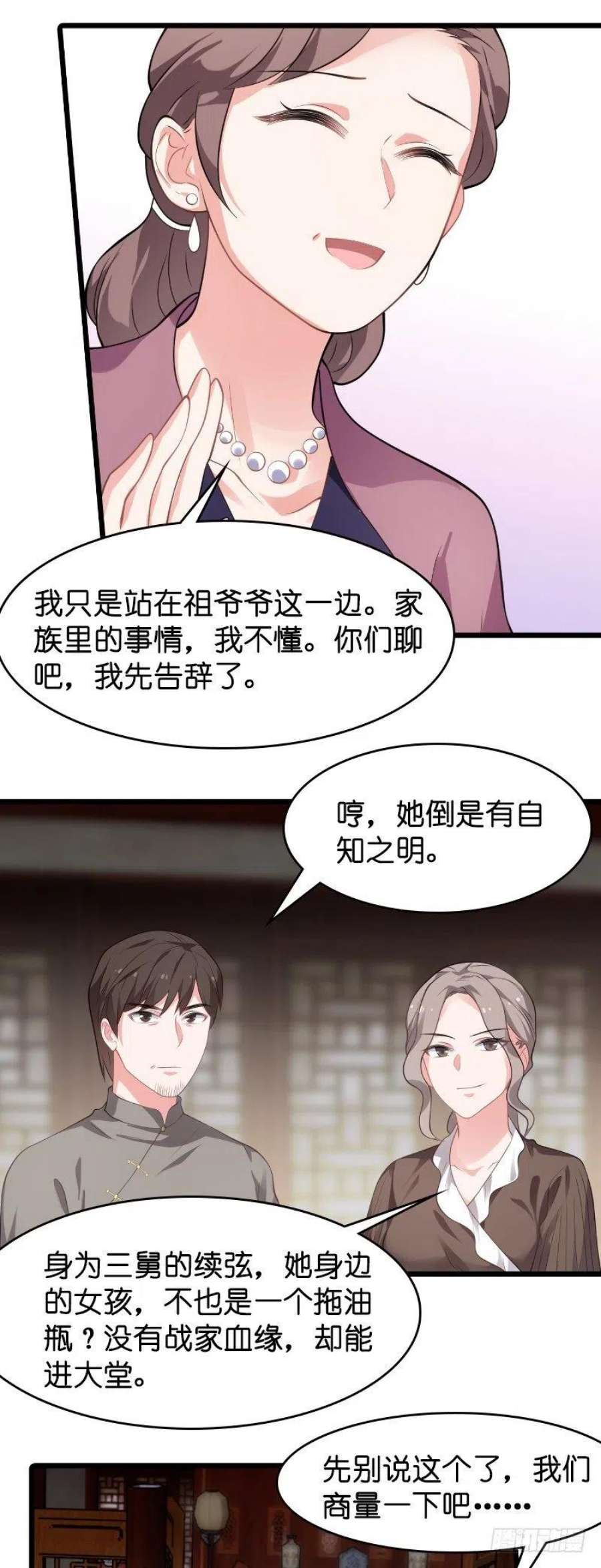 影后老婆不许逃24话：要么就杀了我