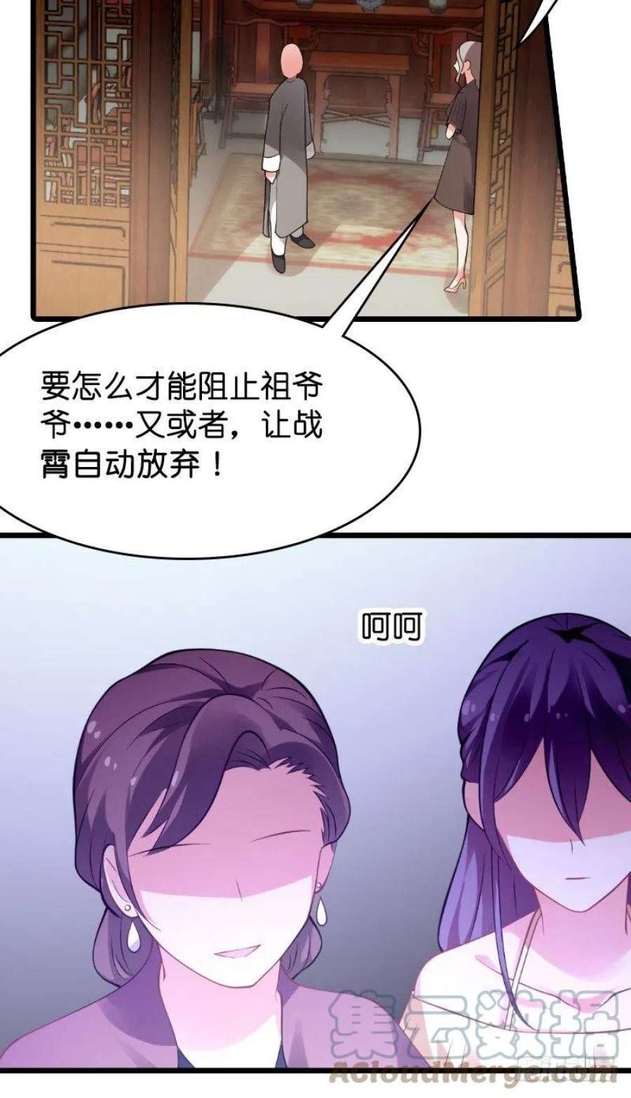 影后老婆不许逃24话：要么就杀了我