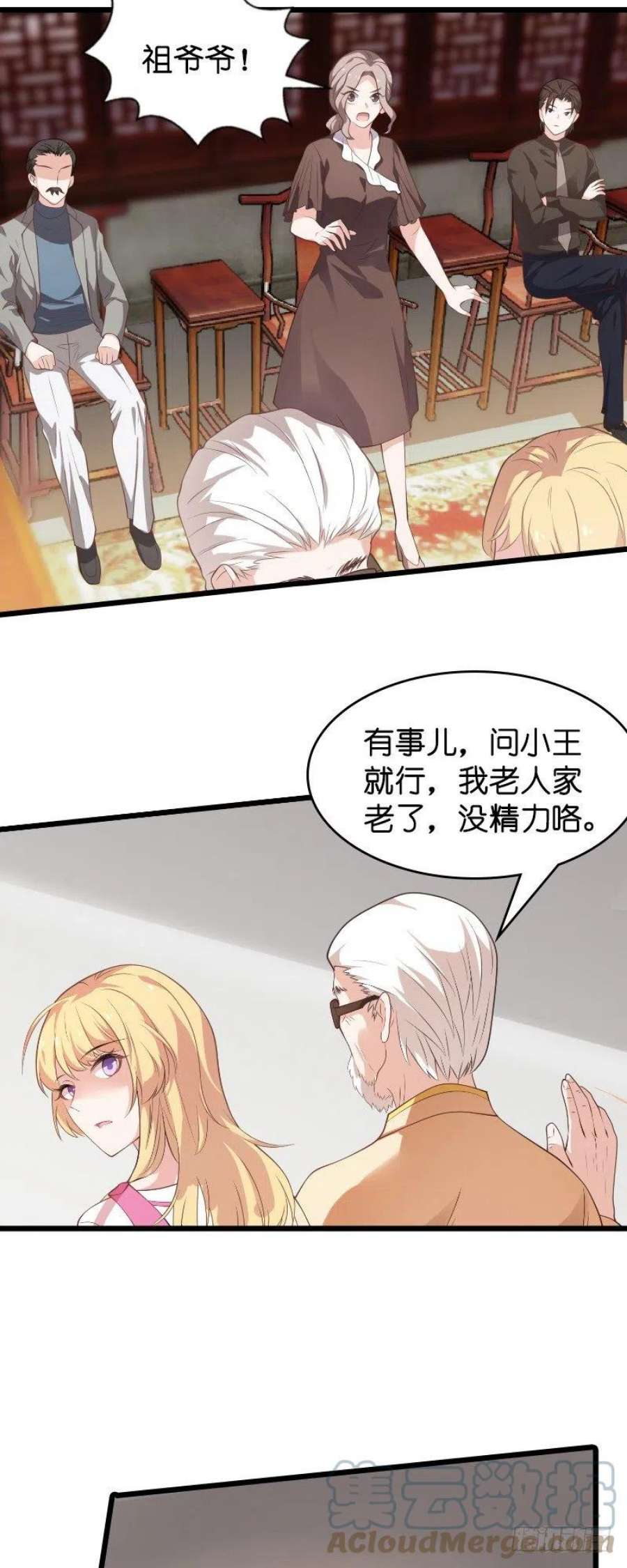 影后老婆不许逃24话：要么就杀了我