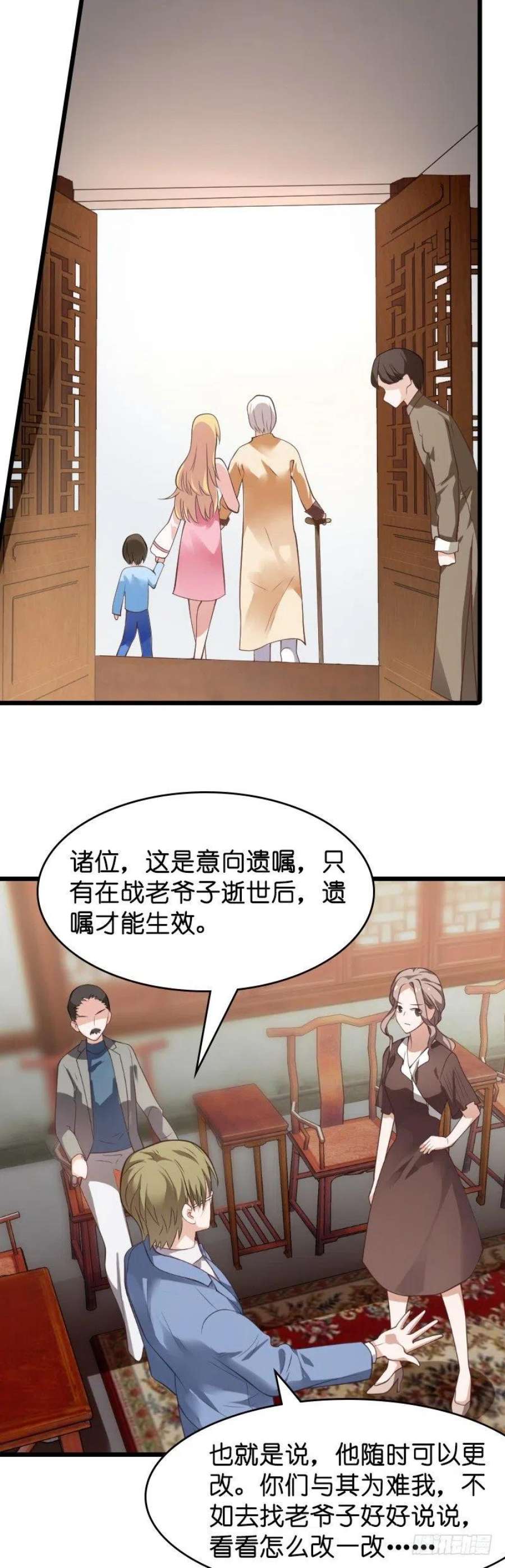 影后老婆不许逃24话：要么就杀了我