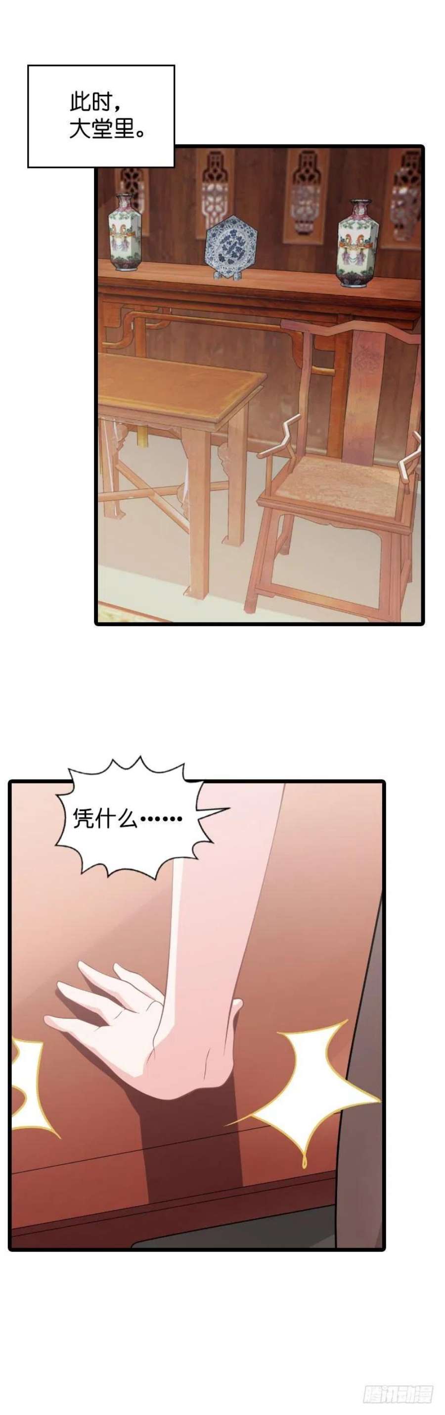 影后老婆不许逃24话：要么就杀了我