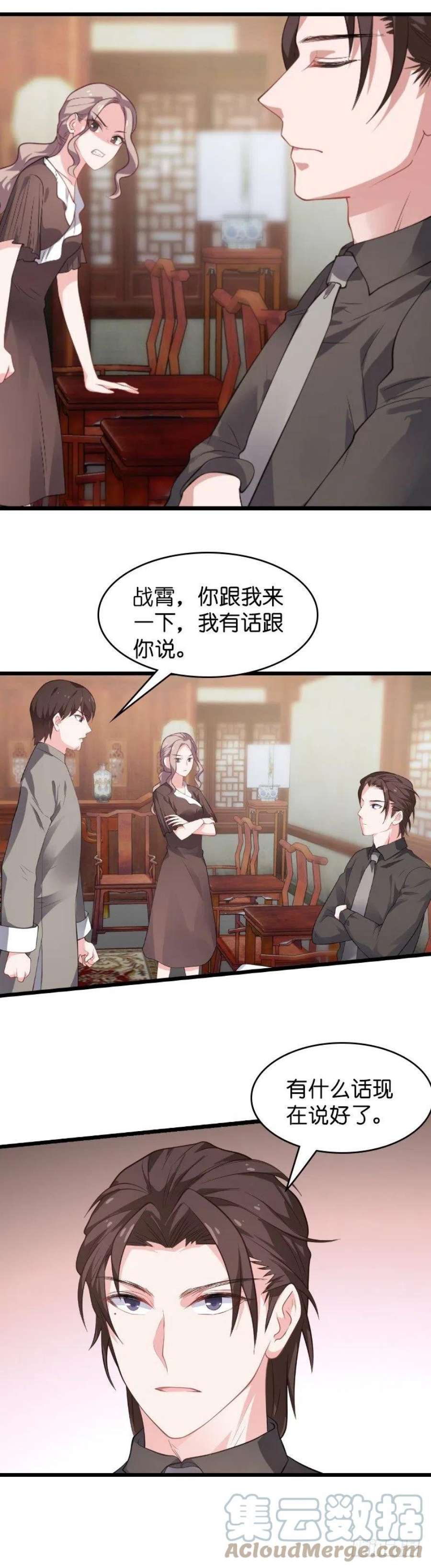 影后老婆不许逃24话：要么就杀了我
