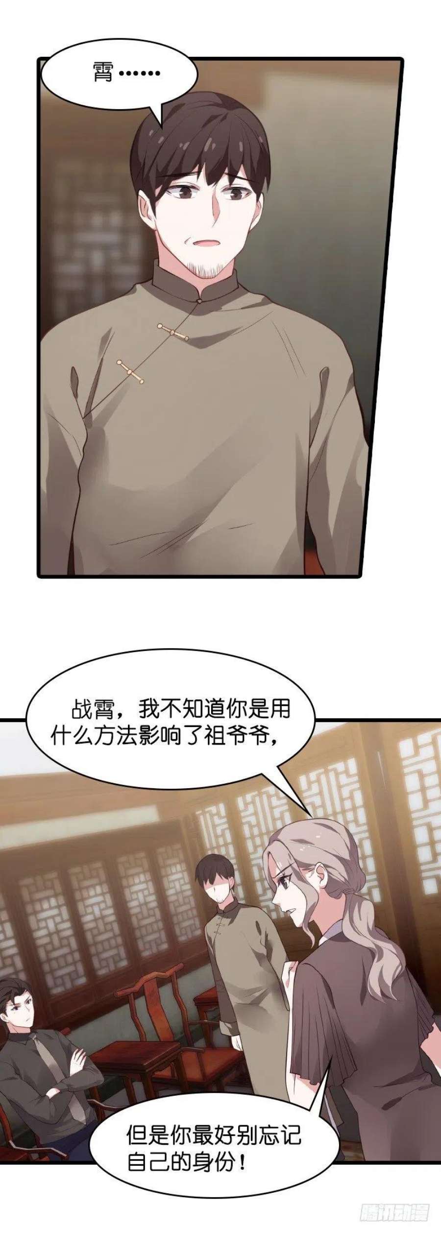 影后老婆不许逃24话：要么就杀了我