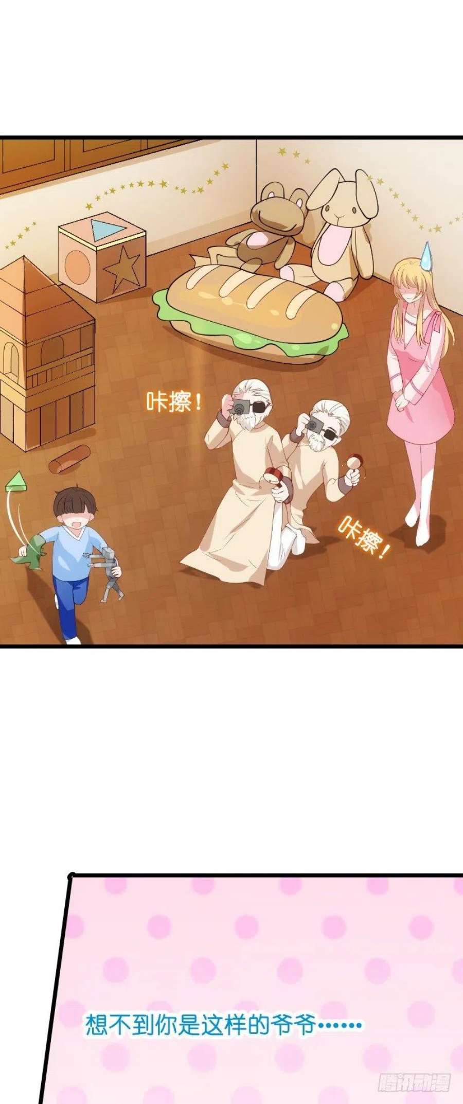 影后老婆不许逃25话：继承者的女人