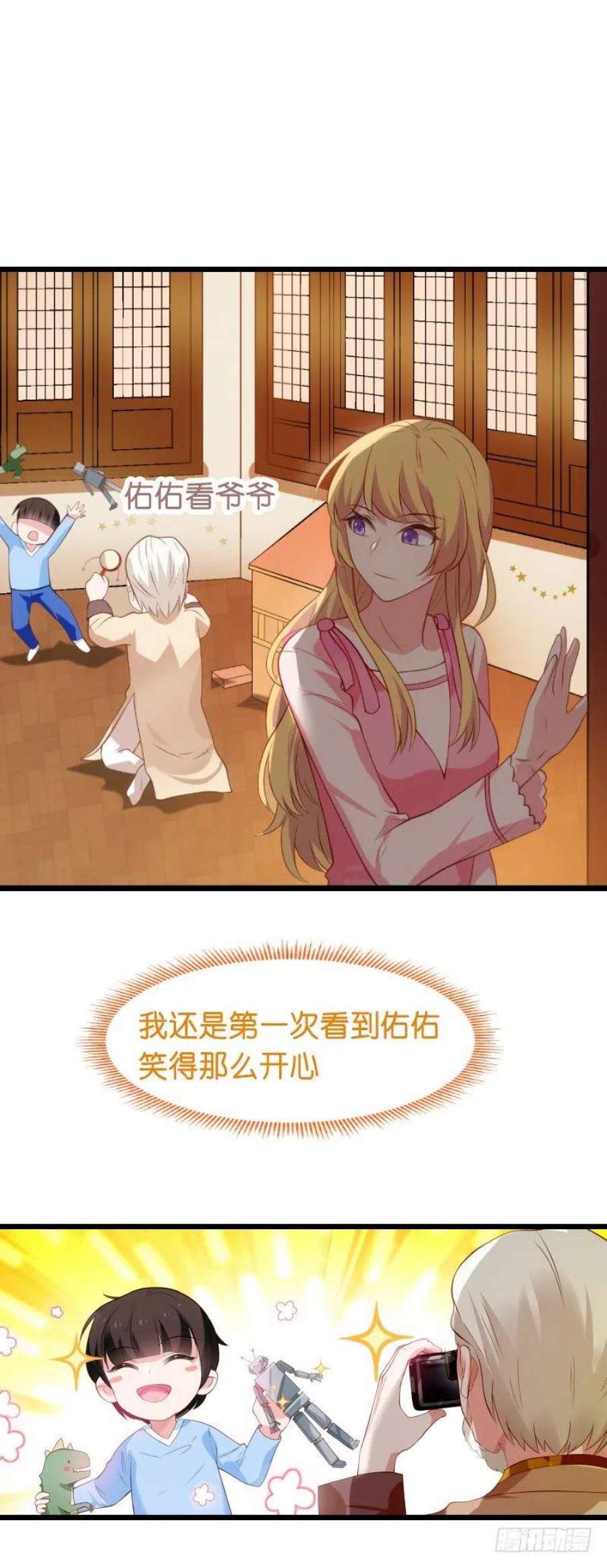 影后老婆不许逃25话：继承者的女人