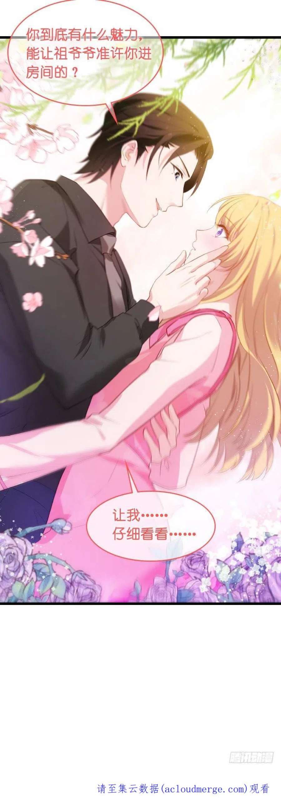 影后老婆不许逃25话：继承者的女人