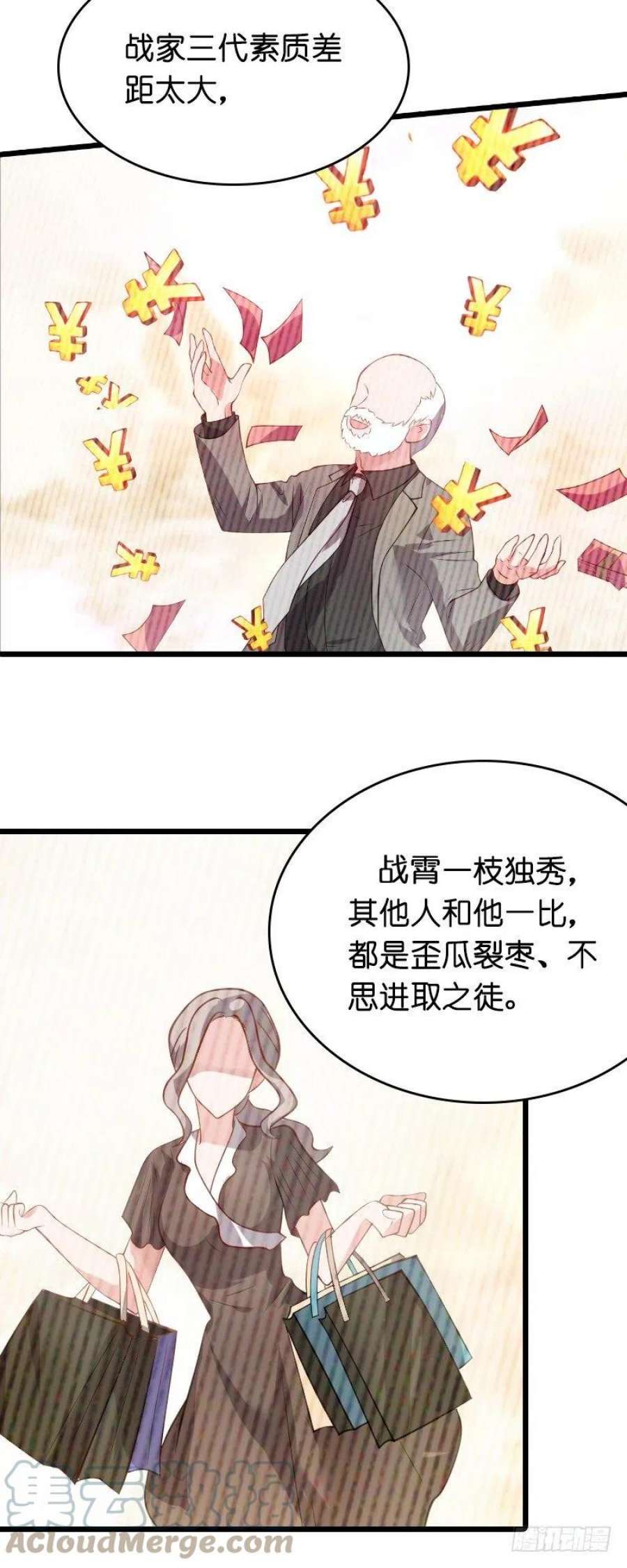 影后老婆不许逃25话：继承者的女人