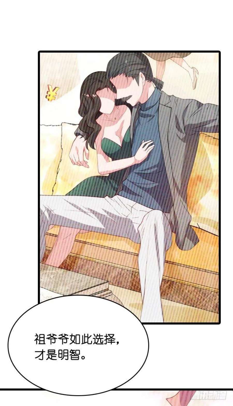 影后老婆不许逃25话：继承者的女人