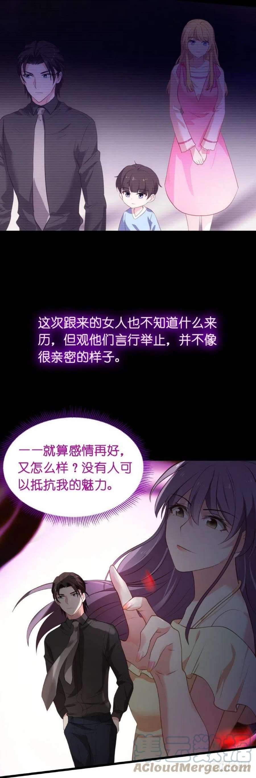 影后老婆不许逃25话：继承者的女人