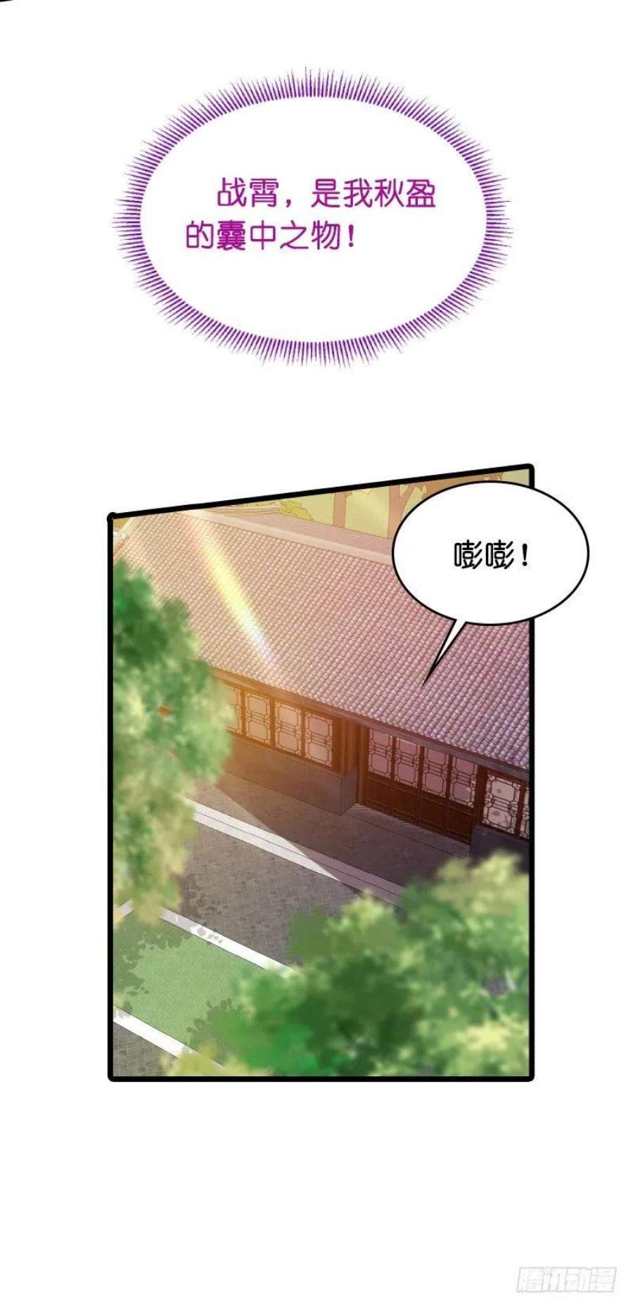 影后老婆不许逃25话：继承者的女人
