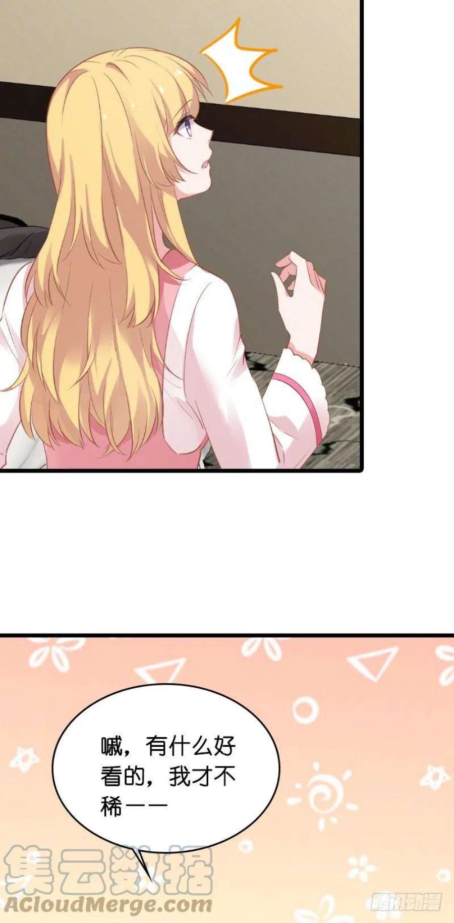 影后老婆不许逃26话：兽性大发！