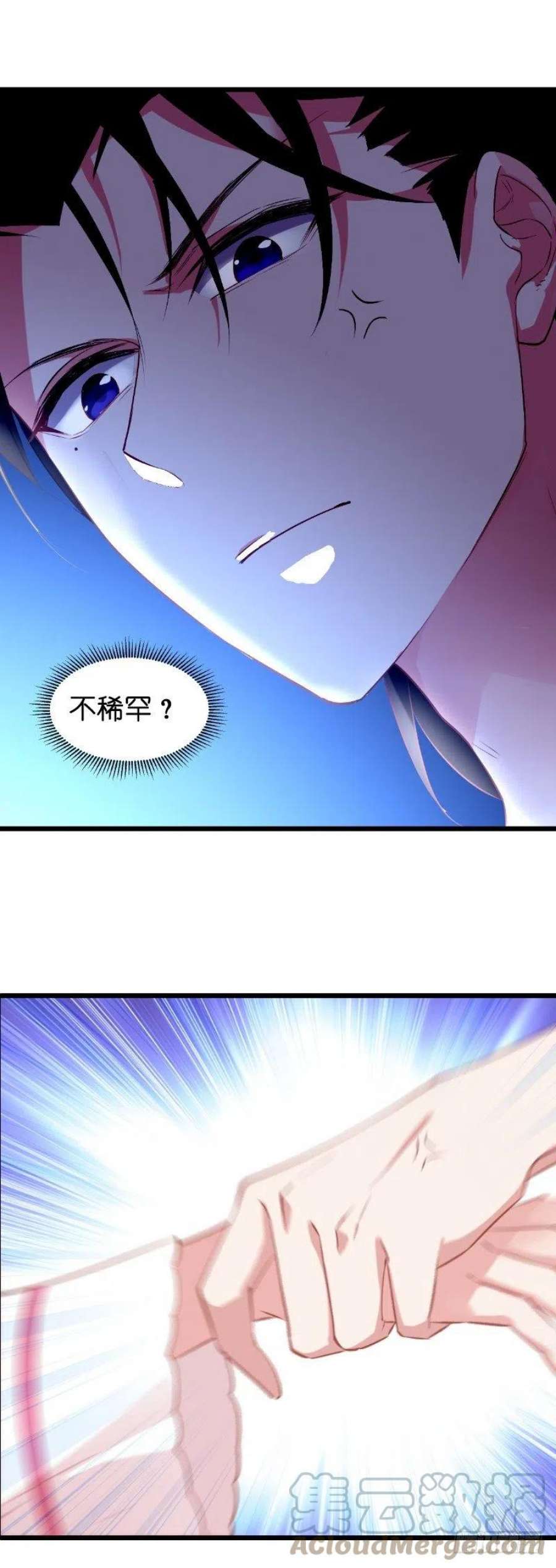影后老婆不许逃26话：兽性大发！