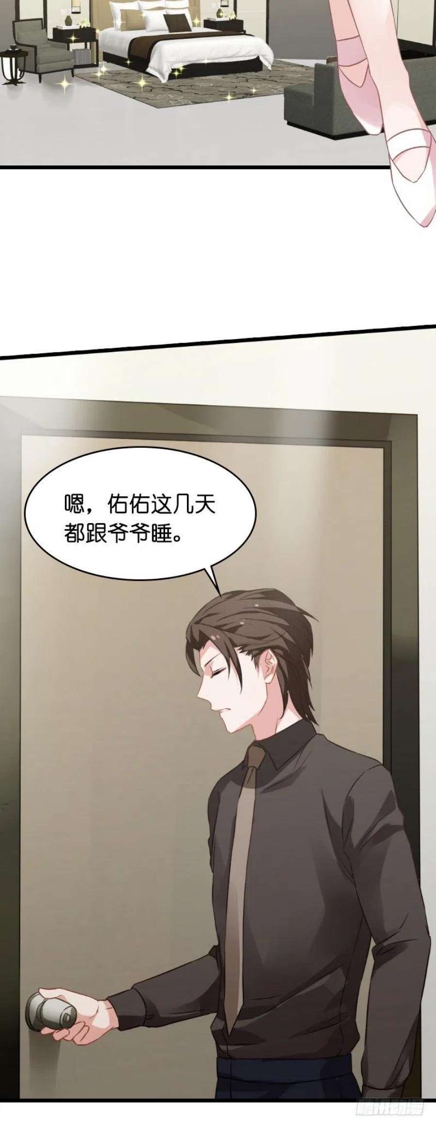 影后老婆不许逃26话：兽性大发！