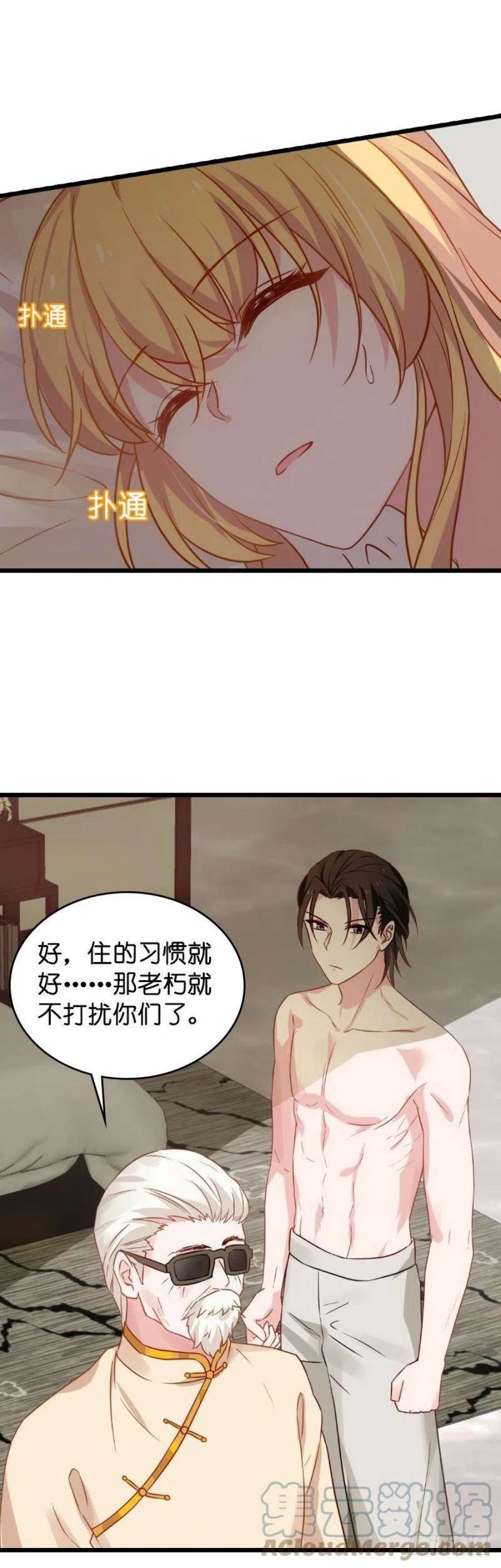 影后老婆不许逃27话：祖爷爷来查房