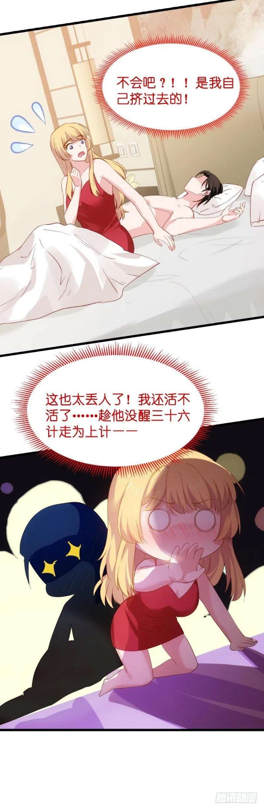 影后老婆不许逃27话：祖爷爷来查房