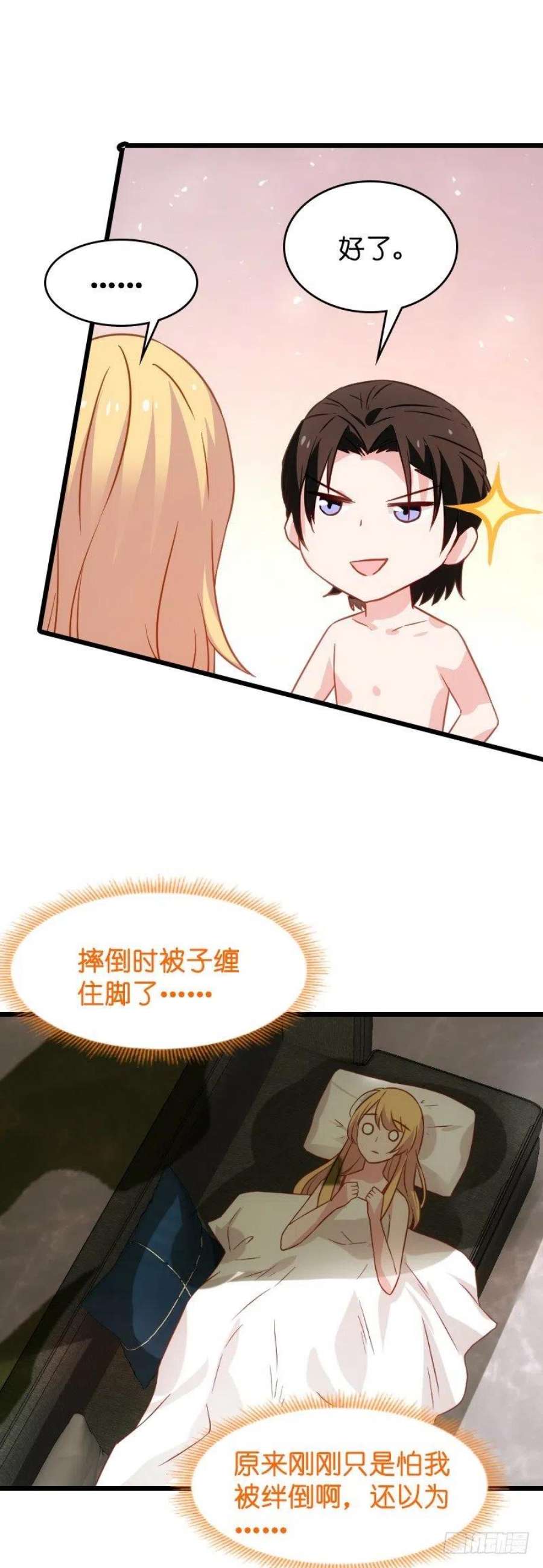 影后老婆不许逃27话：祖爷爷来查房
