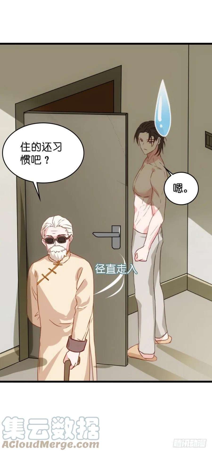 影后老婆不许逃27话：祖爷爷来查房