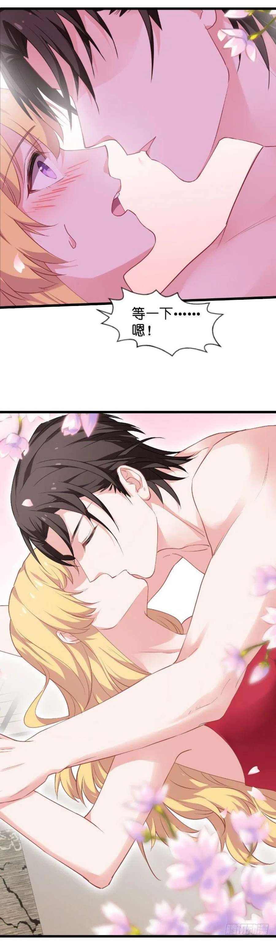 影后老婆不许逃28话：不要靠我那么近啦！