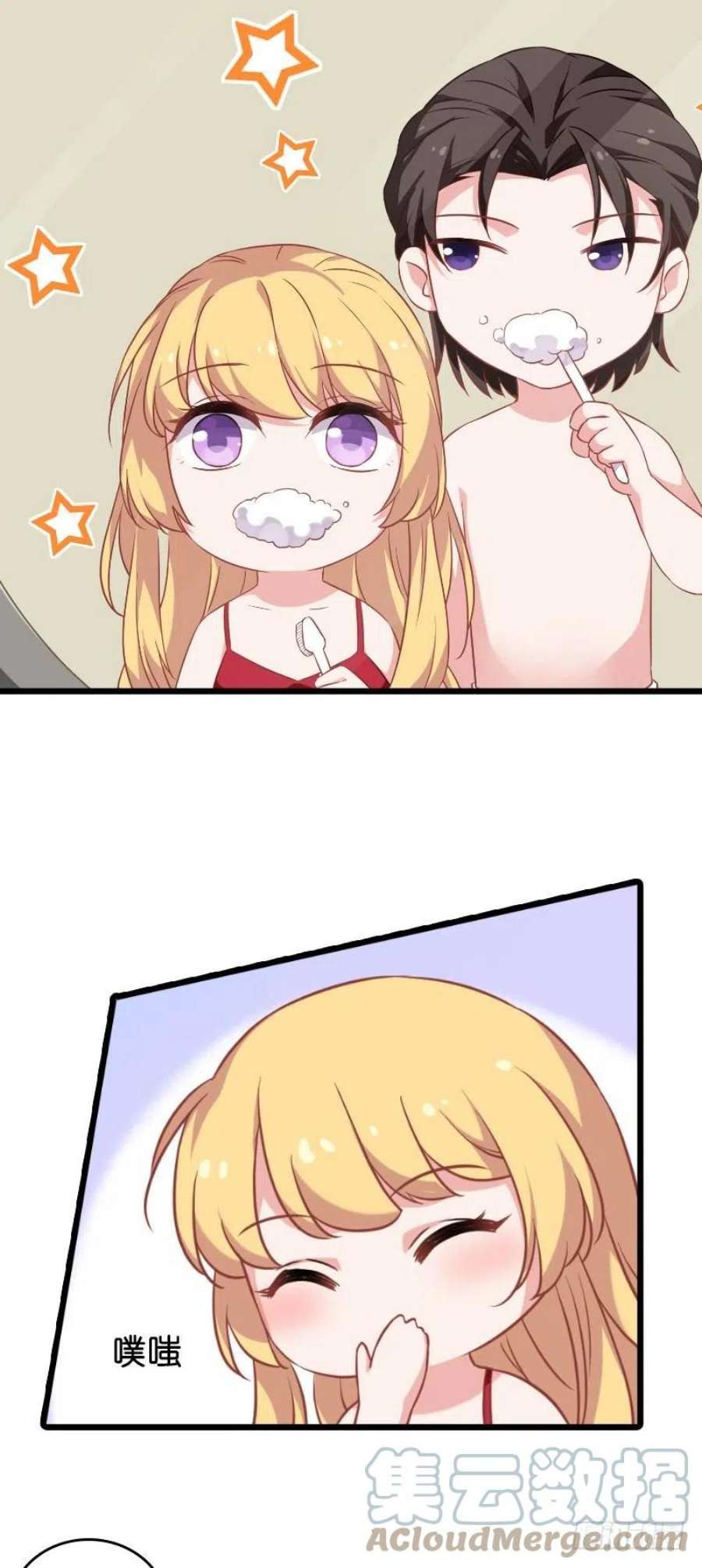 影后老婆不许逃28话：不要靠我那么近啦！