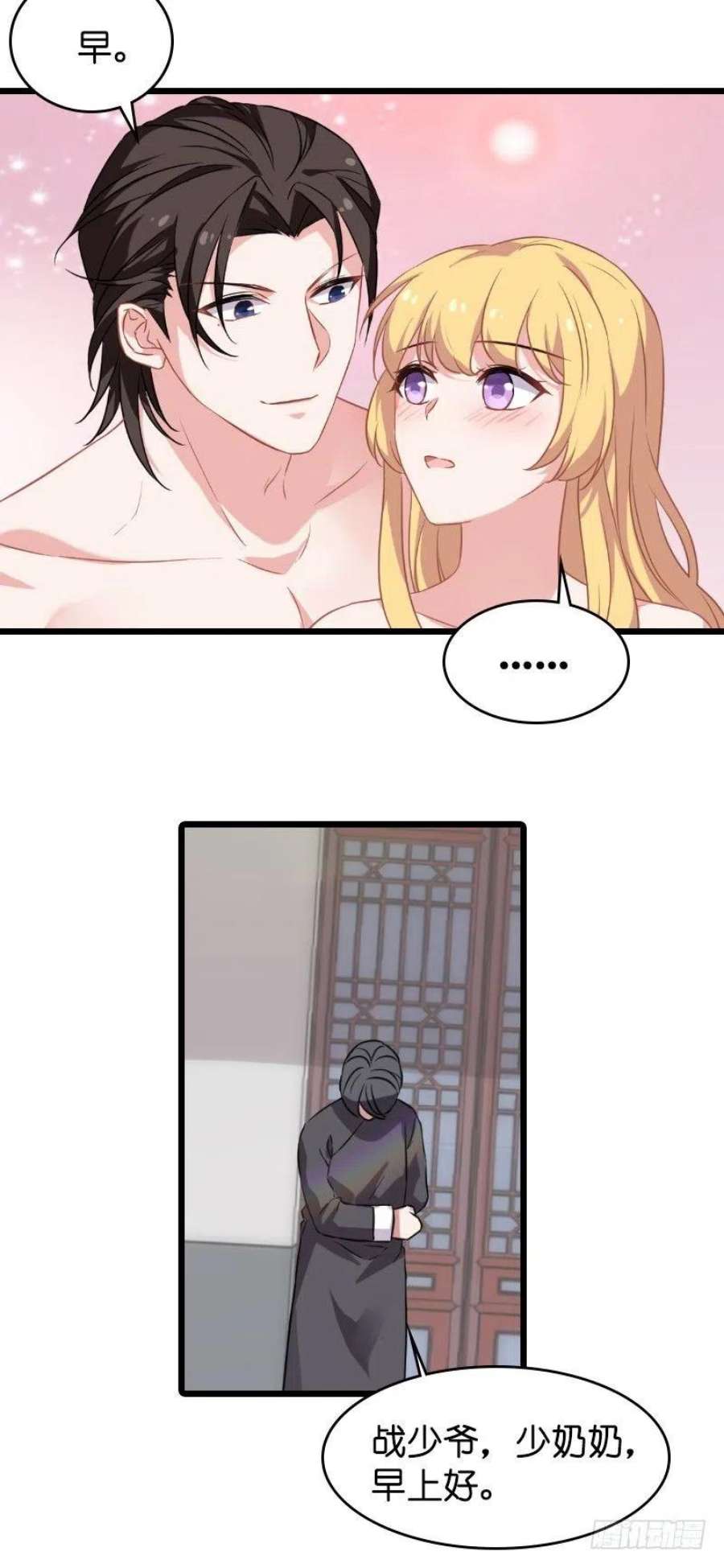 影后老婆不许逃28话：不要靠我那么近啦！