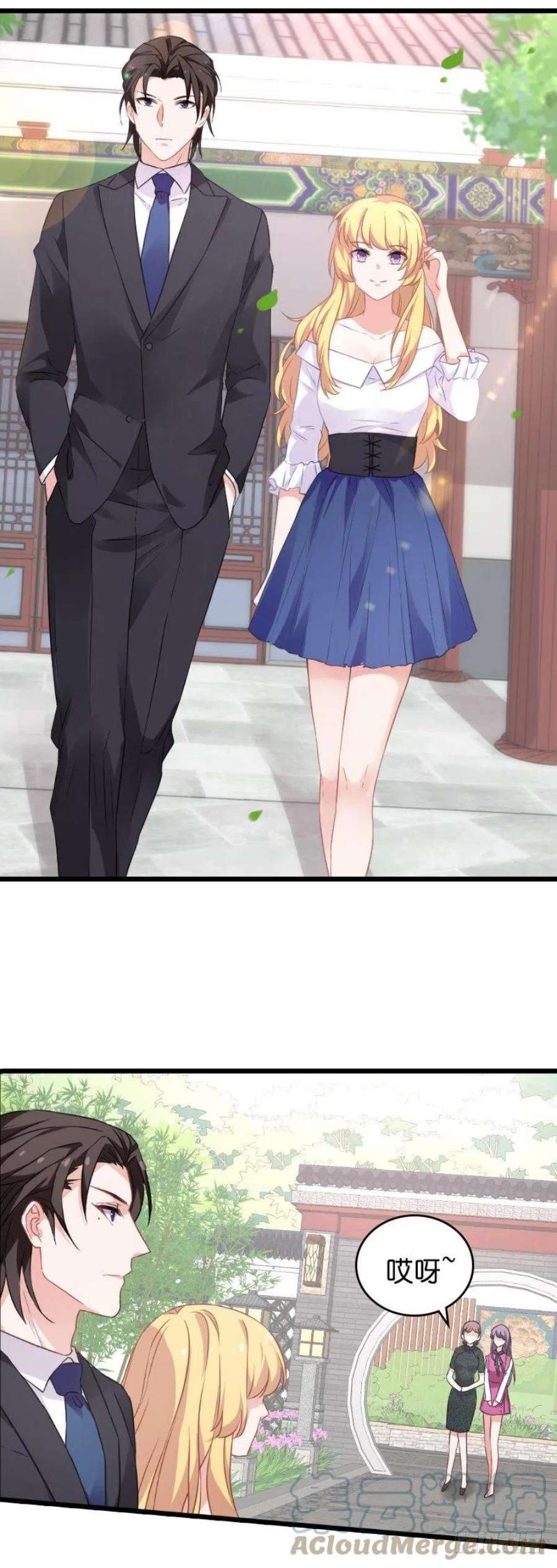 影后老婆不许逃28话：不要靠我那么近啦！