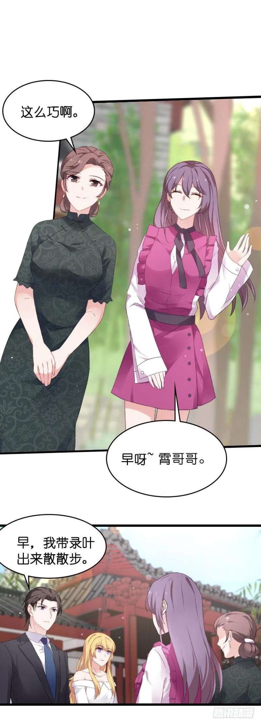 影后老婆不许逃28话：不要靠我那么近啦！