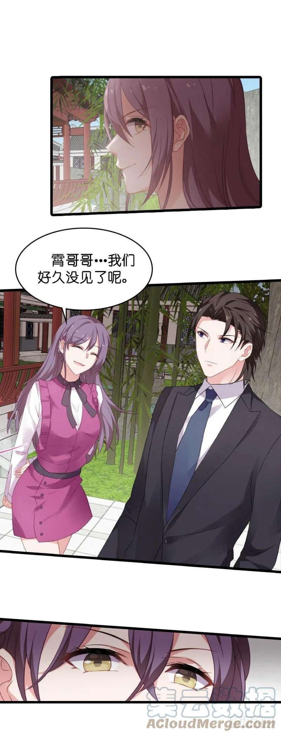 影后老婆不许逃28话：不要靠我那么近啦！