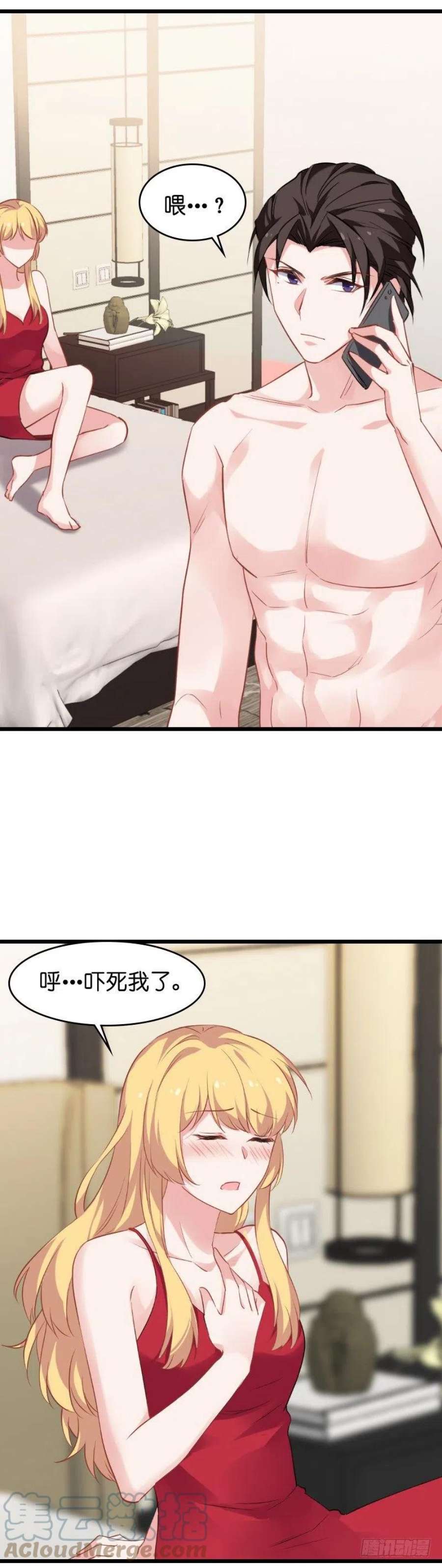 影后老婆不许逃28话：不要靠我那么近啦！