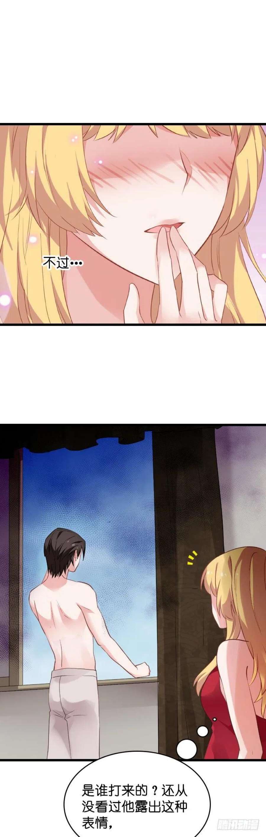 影后老婆不许逃28话：不要靠我那么近啦！