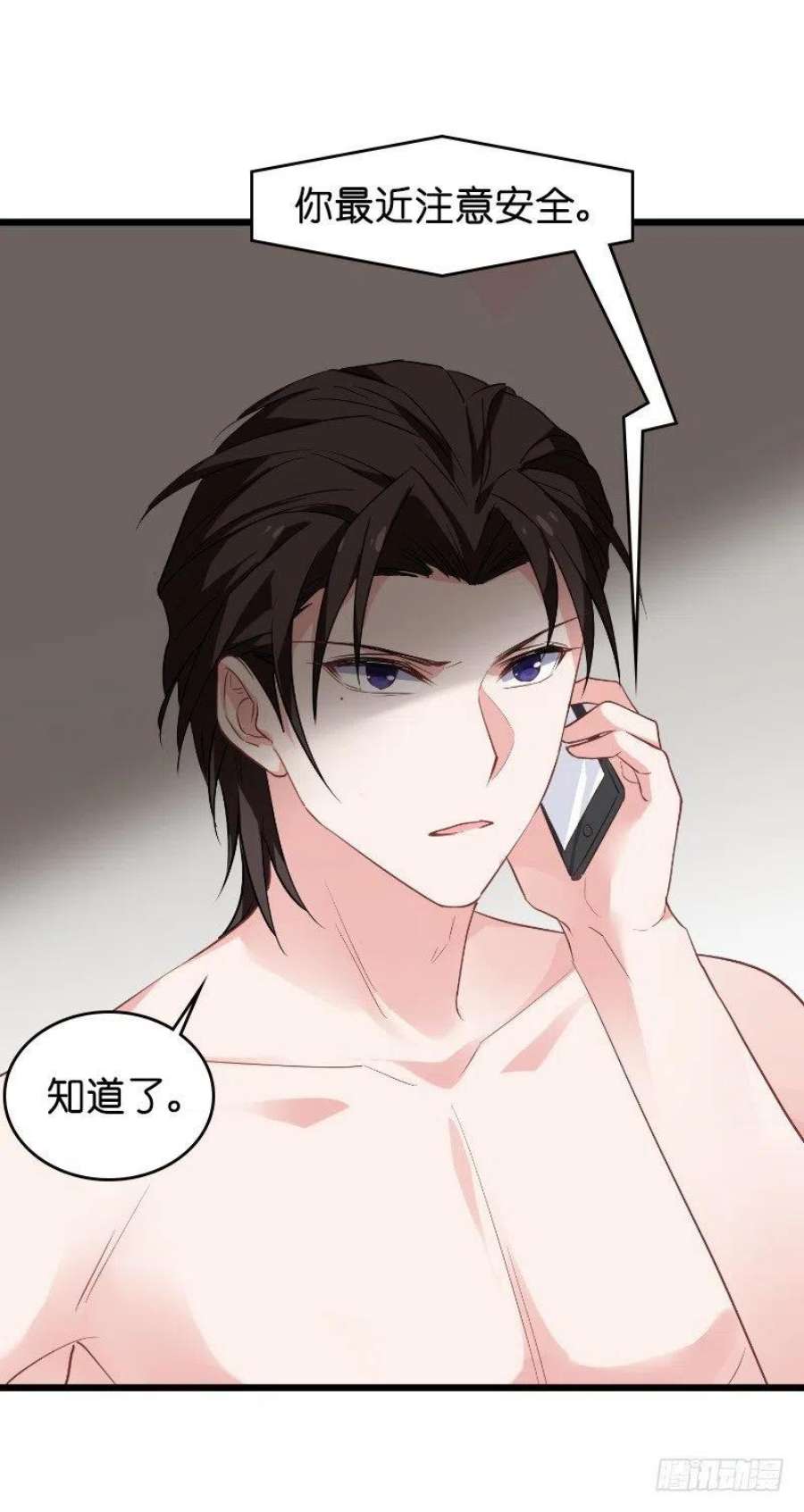 影后老婆不许逃28话：不要靠我那么近啦！