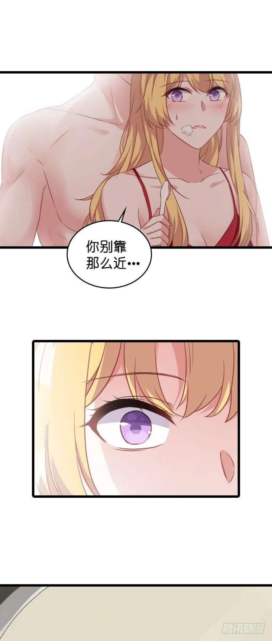 影后老婆不许逃28话：不要靠我那么近啦！