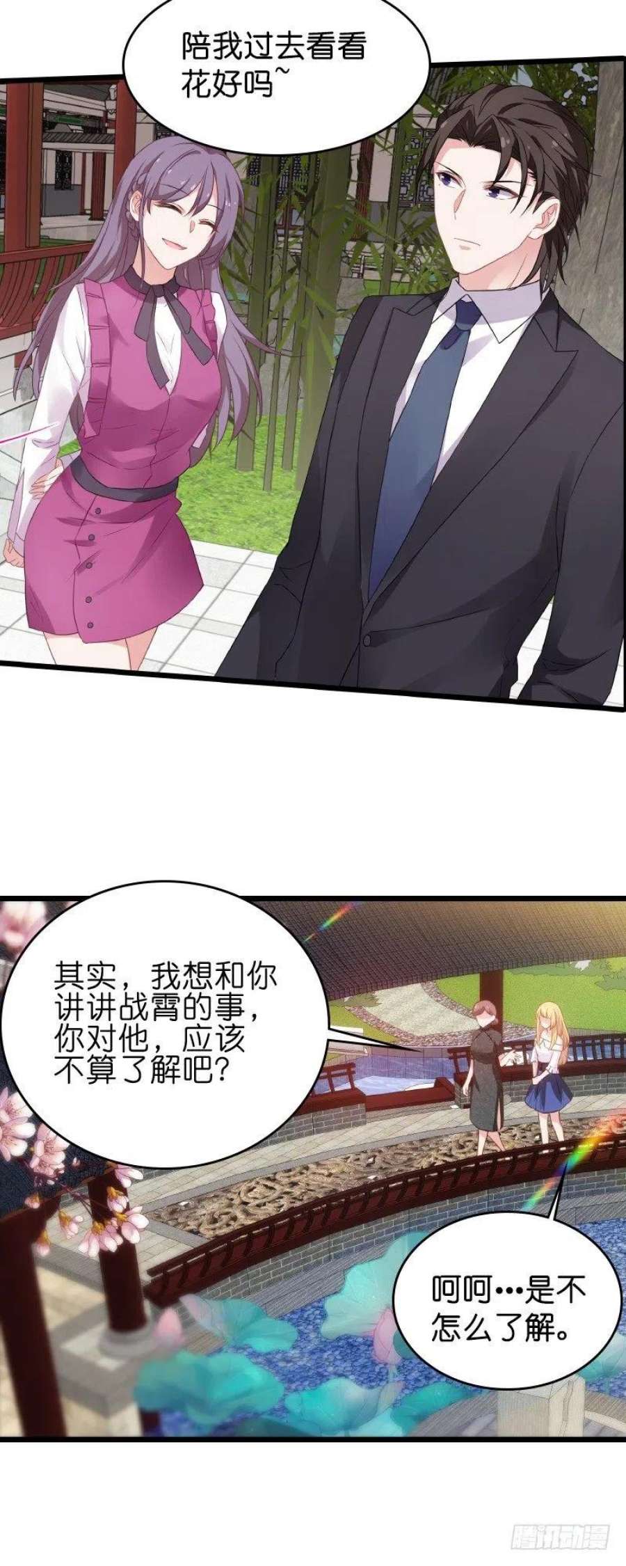 影后老婆不许逃29话：不能只有一个女人