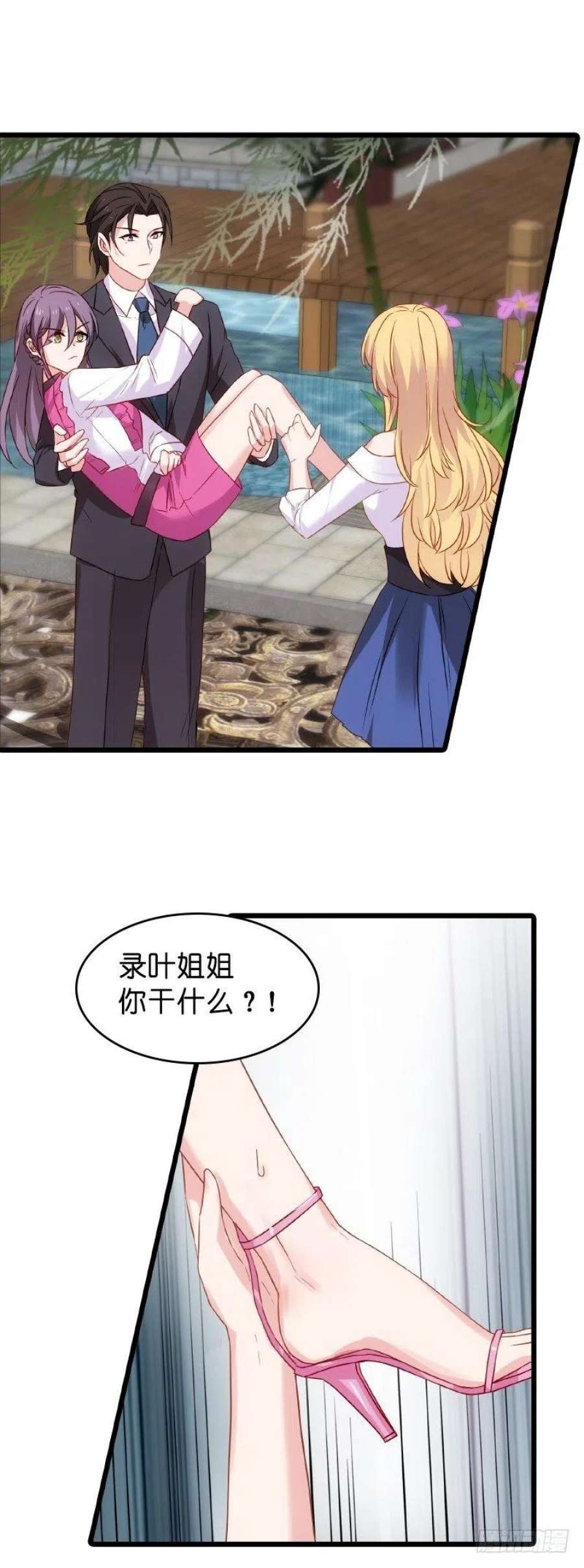影后老婆不许逃29话：不能只有一个女人