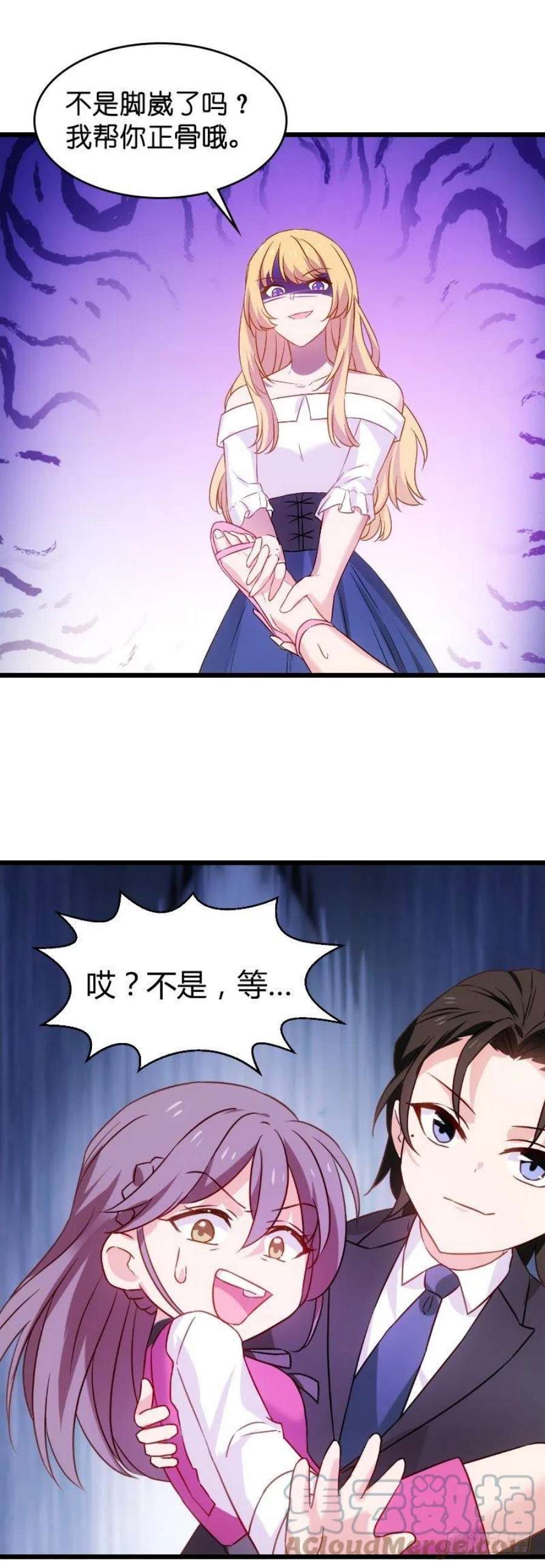 影后老婆不许逃29话：不能只有一个女人