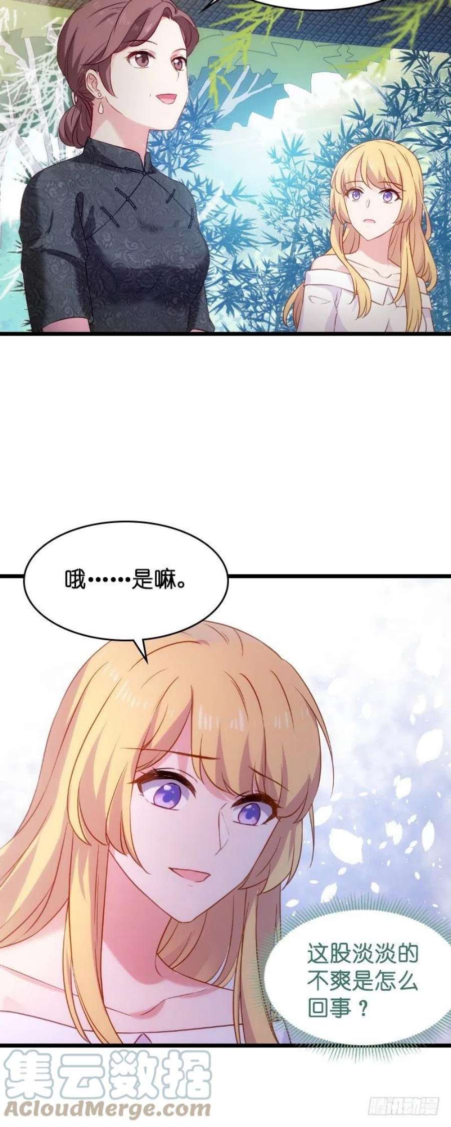 影后老婆不许逃29话：不能只有一个女人