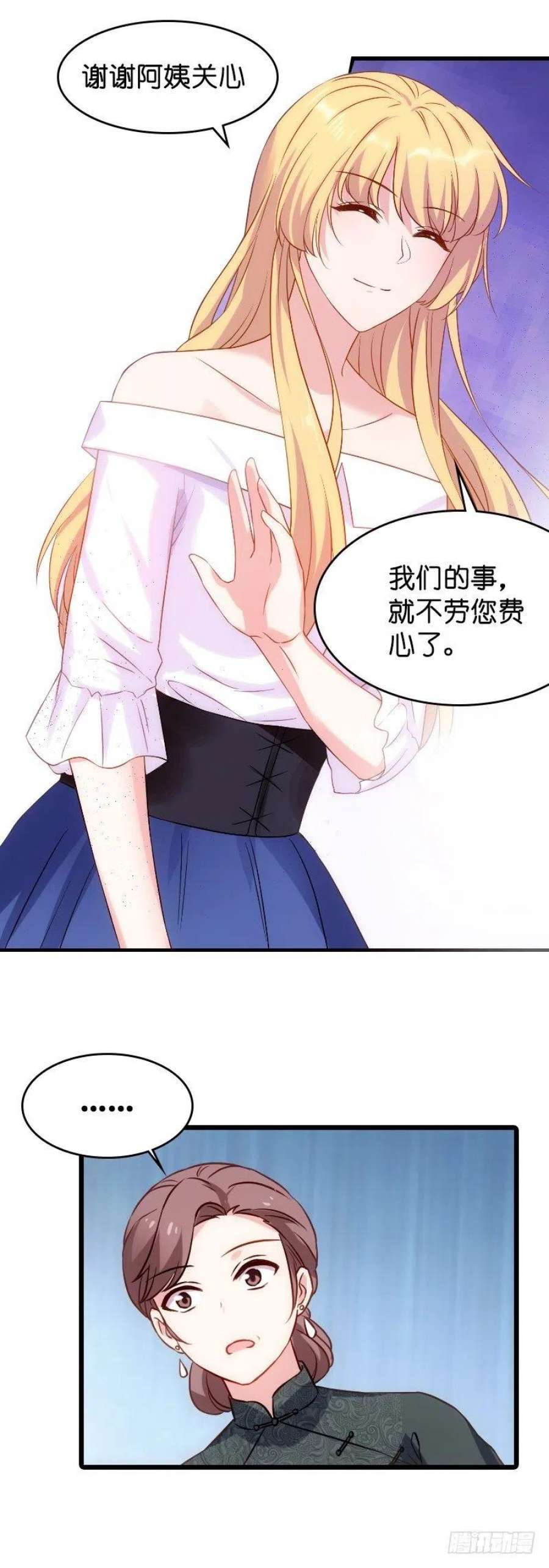 影后老婆不许逃29话：不能只有一个女人