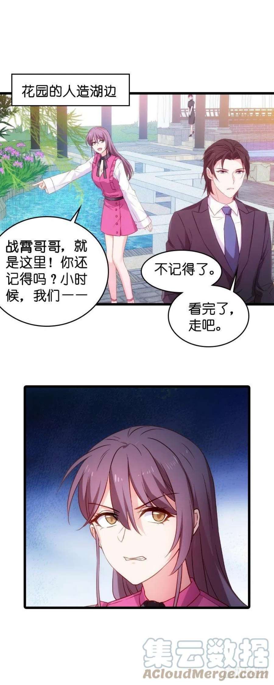 影后老婆不许逃29话：不能只有一个女人