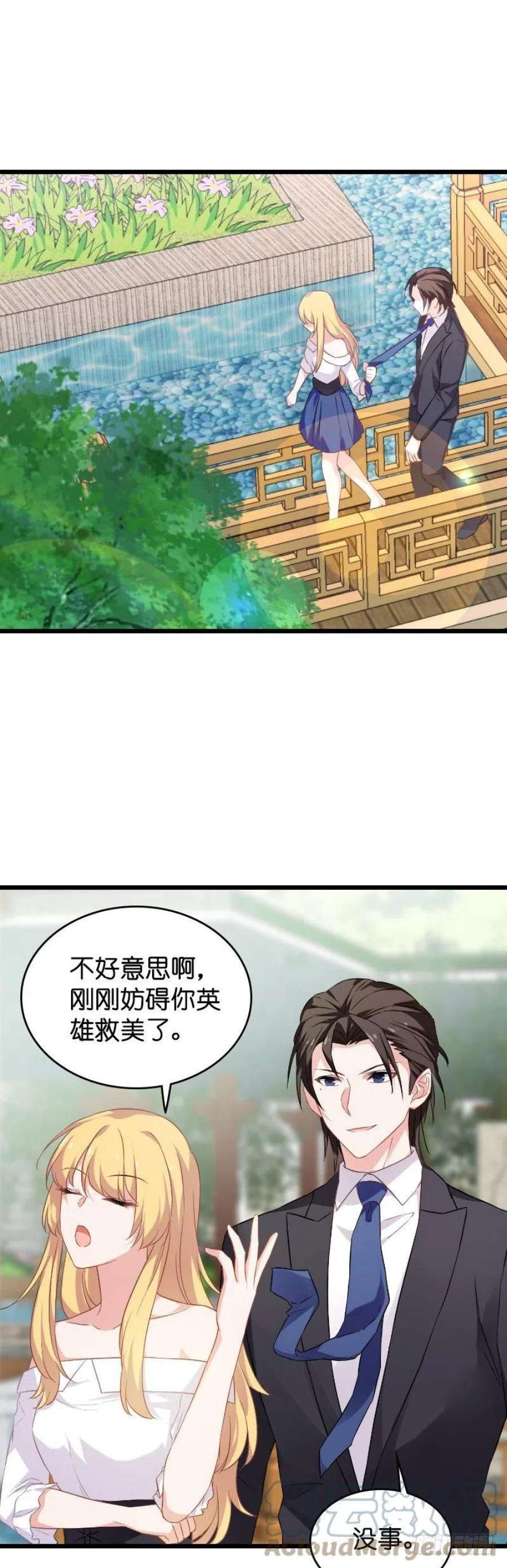 影后老婆不许逃30话：我可不是吃醋