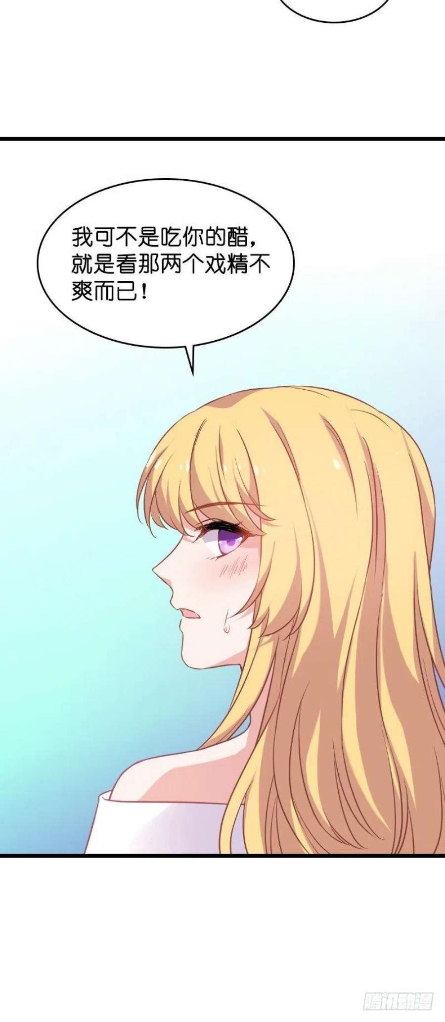 影后老婆不许逃30话：我可不是吃醋