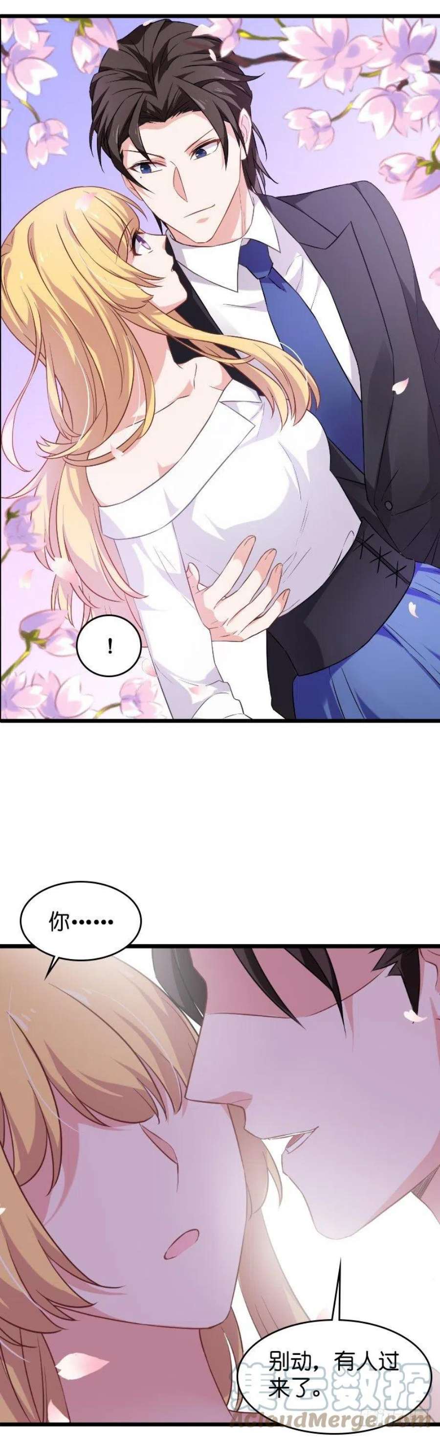 影后老婆不许逃30话：我可不是吃醋